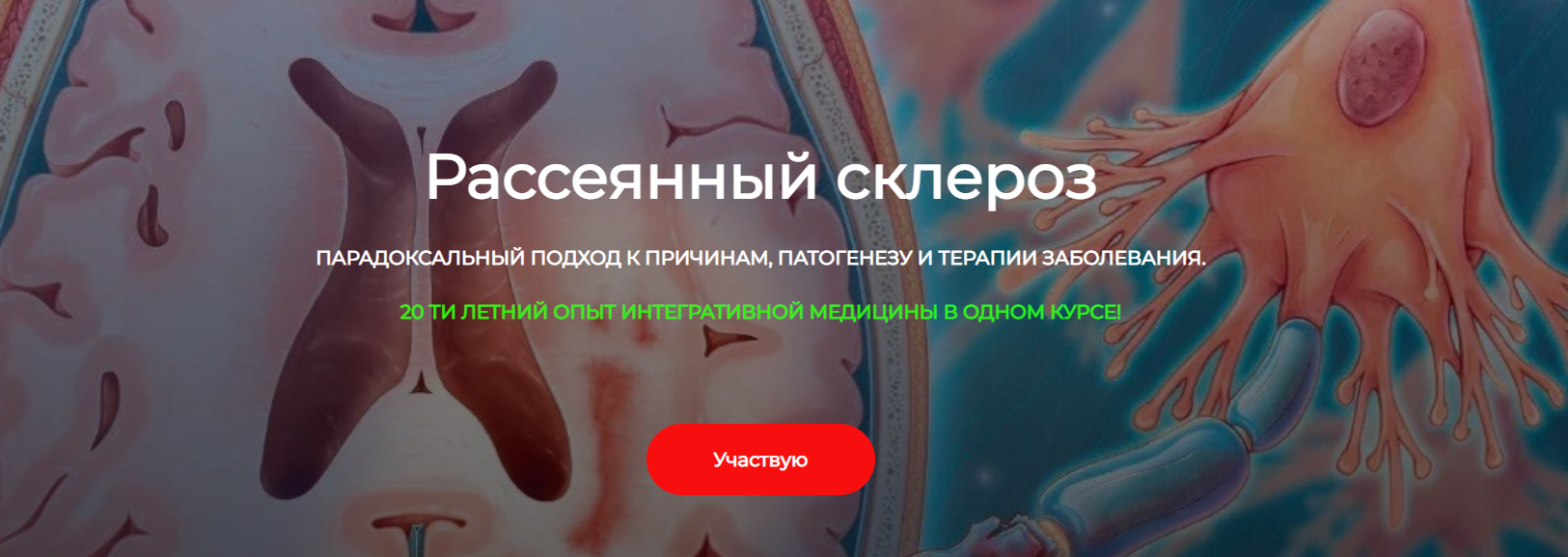 [ДетоксКафа] Игорь Кауфман ― Рассеянный склероз (2_0.png